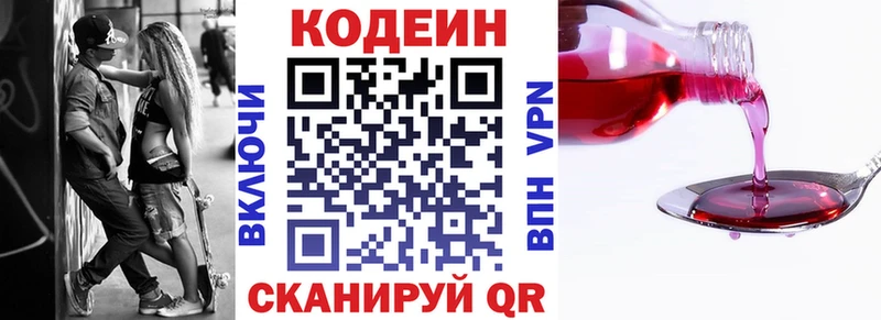 Кодеиновый сироп Lean Purple Drank  Купить где  Кирово-Чепецк 