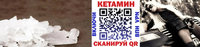 Купить  Кирово-Чепецк  Кетамин ketamine 