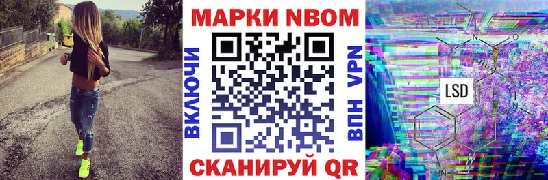 Купить где  Кирово-Чепецк  Марки 25I-NBOMe 1500мкг 